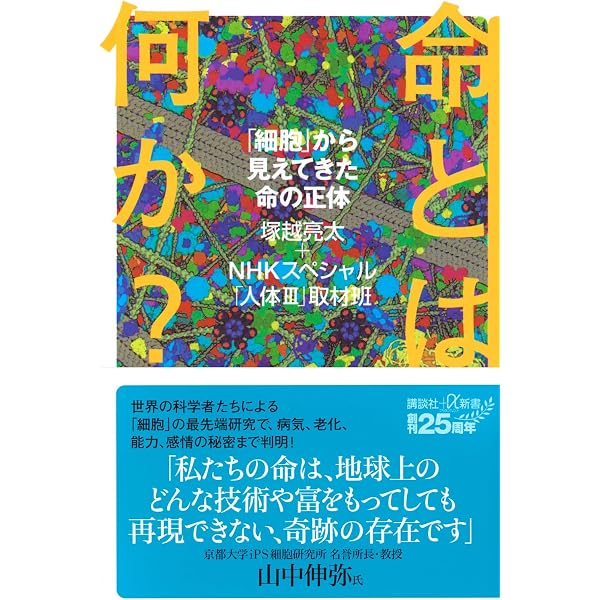 Amazon.co.jp: シリーズ人体 遺伝子 健康長寿、容姿、才能まで秘密を